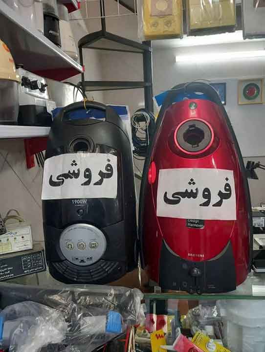 فروش لوازم خانگی و قطعات در علمخواه